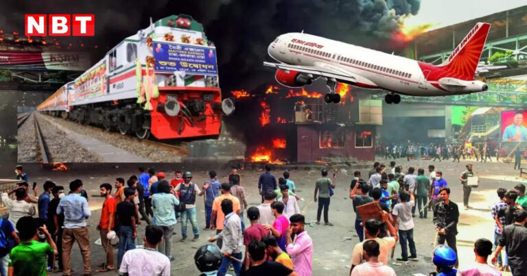 बांग्लादेश जाने के सारे रूट बंद! ट्रेनों के बाद फ्लाइट भी रद्द, एयर इंडिया का बड़ा ऐलान