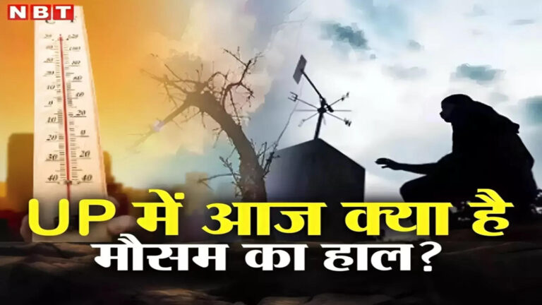 Up Rainfall Alert,छाते हैं लेकिन थम के बरस नहीं रहे काले बादल, उमस से हाल बेहाल… IMD की भविष्यवाणी भी क्यों हो रही गलत – up weather update today know rain forecast from lucknow to noida ghaziabad here detail