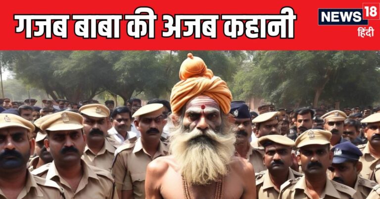 यह बाबा तो गजब का है! जिसे 20 साल पहले मरा माना गया, वेष बदलकर कर रहा था कांड, फिर जो हुआ फटी रह गई आंखें