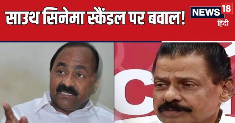 ‘फिल्म जगत के ‘पावर ग्रुप’ की तरह कांग्रेस में भी’, साउथ सिनेमा स्कैंडल पर बैकफुट पर माकपा, दिया करारा जवाब