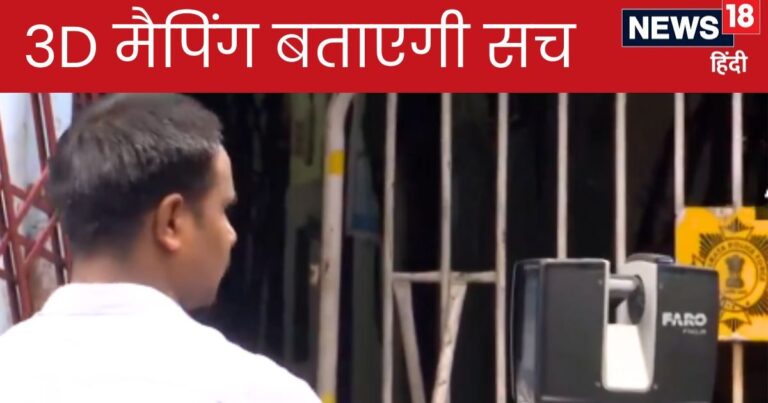 kolkata doctor murder: आरजी कर डॉक्टर मर्डर केस में 3D लेजर मैपिंग से खुलेगा राज! जानें क्या होती है ये तकनीक?