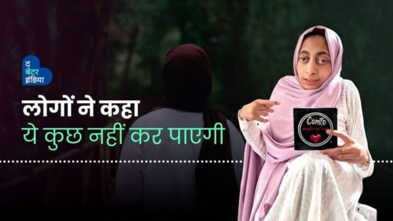 Disability के तानों से लड़कर बनी सफल बिजनेस वुमन