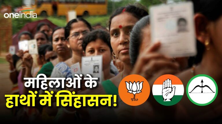 महाराष्ट्र, हरियाणा से झारखंड तक महिला वोटरों के हाथों में चाबी! सत्ताधारी दलों की क्या है प्लानिंग?