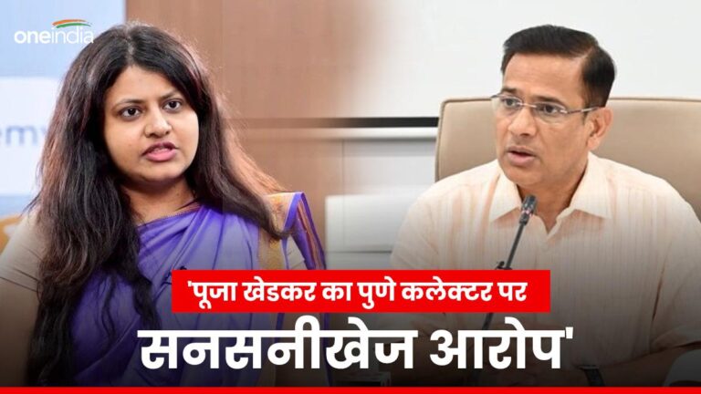 'उसने मुझे अकेले प्राइवेट कमरे में बुलाया था', पूजा खेडकर ने पुणे कलेक्टर पर लगाया गंभीर आरोप, अब सामने आया सच