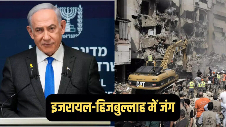 Israel Hezbollah War Benjamin Netanyahu,हिजबुल्लाह को समझ आ जाएगा… नेतन्याहू की नसरल्लाह को सीधी चेतावनी, क्या कुछ बड़ा करने की तैयारी में इजरायल? – israel hezbollah war benjamin netanyahu warning hezbollah will understand message soon