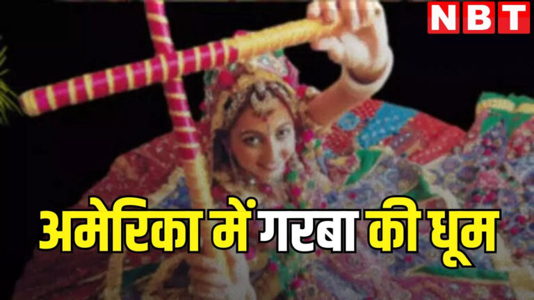 Texas में अमेरिकी इतिहास का सबसे बड़ा गरबा कार्यक्रम हुआ आयोजित! किंजल दवे ने किया परफॉर्म – largest garba event ever held in us with crowd of over 11000 attendees in dallas texas kinjal dave performed says report