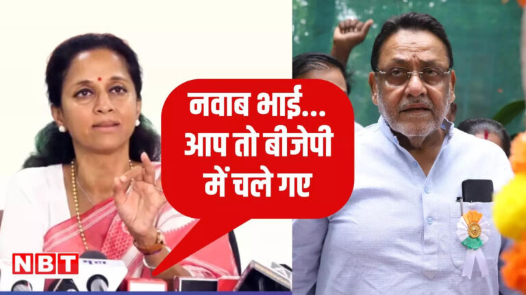 मुंबई लेटेस्ट हिंदी न्यूज,अखिलेश यादव का जिक्र, नवाब मलिक पर ‘इमोशनल’ अटैक, मुंबई से स्वरा भास्कर के पति की उम्मीदवारी पर सुप्रिया ने लगा दी मुहर – maharashtra assembly polls 2024 ncp sp leader supriya sule emotional attack ower nawab malik to change side in fahad ahmed mumnbai meeting