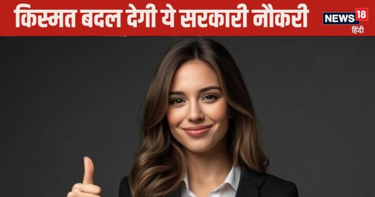 Jobs: NTPC की यह नौकरी मिल गई, तो चमक जाएगी आपकी किस्मत, 2 लाख तक मिलेगी सैलेरी