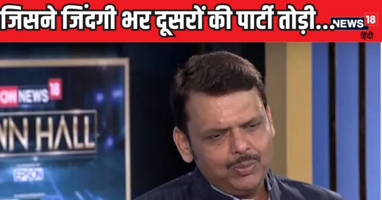 ‘जिंदगी भर जिसने दूसरों की पार्टी तोड़ी…’, देवेंद्र फडणवीस का शरद पवार पर सीधा हमला