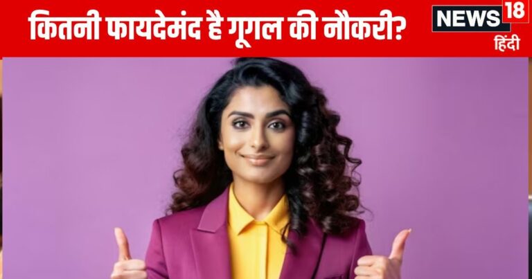 Google Jobs: गूगल ऑफिस में कितने घंटे काम करना होता है? करोड़ों का पैकेज लेकिन नुकसान भी हैं बहुत