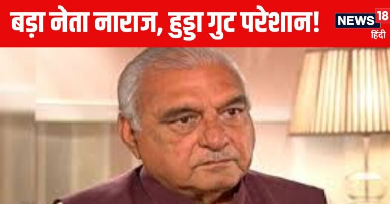 Haryana Chunav: बीच चुनाव कांग्रेस में हड़कंप, दिग्गज नेता एक हफ्ते से प्रचार से दूर
