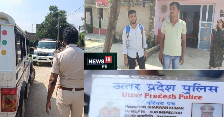 सादे लिबास में बिहार के गांव पहुंचे यूपी पुलिस के दो जवान, मोटरसाइकिल पर घूमते देख लोगों ने घुमा दिया फोन, फिर…
