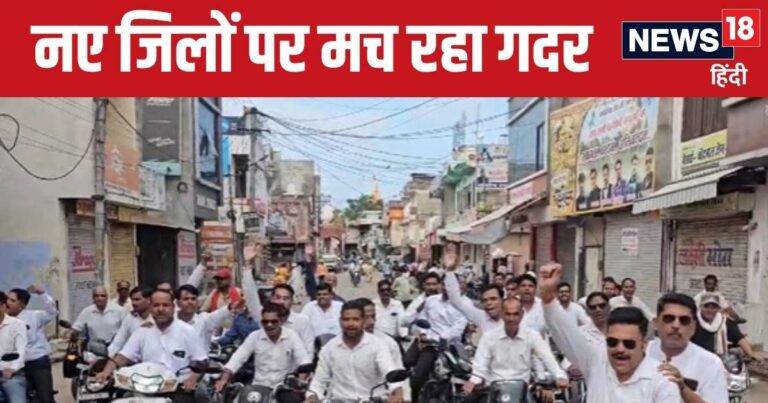 Rajasthan News: नए जिलों का वजूद बचाने के लिए सड़कों पर उतरी जनता, सांचौर और केकड़ी बंद, प्रदर्शनकारी गुस्साए