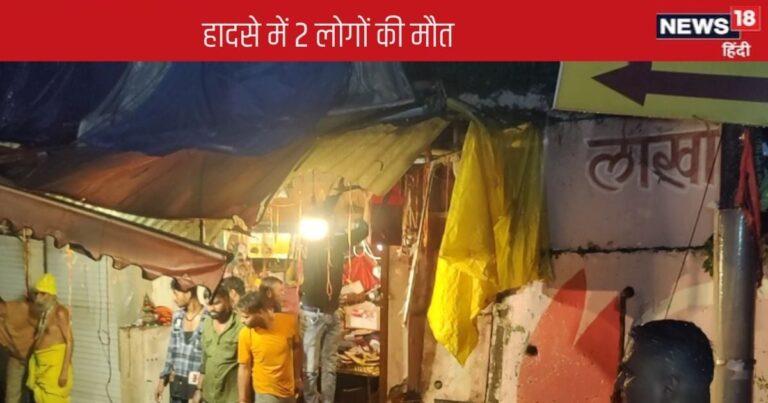 Ujjain News : महाकाल मंदिर की दीवार का एक हिस्सा ढहा, दो लोगों की मौत – Ujjain Mahakal Temple Boundary wall collapses amid heavy rain 2 dead 2 injured check details