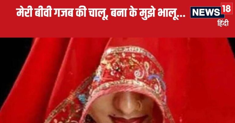 लड़की ‘चालू’ थी और लड़का कुंवारा…कुछ ऐसा हुआ कि सुहागरात से पहले ही थाना पहुंच गया दूल्हा, मामला जान पुलिस भी हैरान