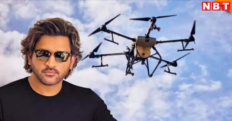 धोनी का ‘ड्रोन’ शॉट, आईपीओ से पहले ही इस कंपनी में लगाए 4 करोड़ रुपये, आखिर माही ने क्यों खेला दांव – ms dhoni invests rupees 4 crore in drone startup garuda aerospace know full details
