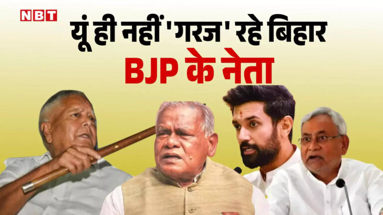 बिहार के लिए बीजेपी का गजब का सियासी प्लान, नीतीश-लालू के साथ चिराग और मांझी भी हो जाएंगे ‘सेट’! – bihar bjp hindutva card against casteism political temperature heat up before assembly election 2025