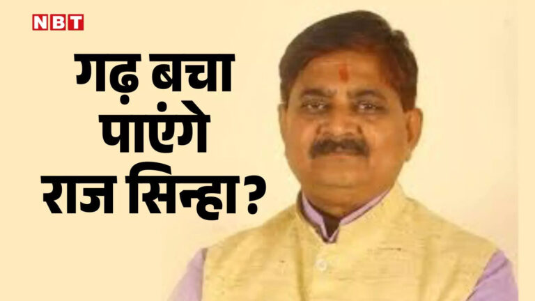 धनबाद विधानसभा चुनाव 2024: BJP का गढ़ बचा पाएंगे राज सिन्हा या किसी नए चेहरे को मिलेगा मौका? जानें चुनावी समीकरण – dhanbad jharkhand assembly election 2024 voting result date candidates list congress bjp chunav schedule