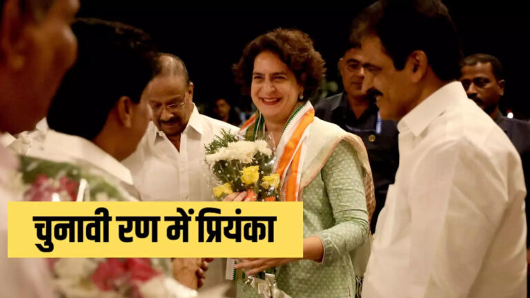 Priyanka Gandhi Nomination Wayanad Seat,प्रियंका गांधी आज वायनाड से करेंगी नामांकन दाखिल, कांग्रेस की ओर से ऐसी है तैयारी – priyanka gandhi vadra nomination from wayanad loksabha byelection today sonia gandhi kharge join
