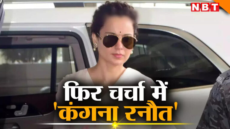 Bjp Mp Kangana Ranaut,कंगना रनौत बुलंदशहर MP-MLA कोर्ट में नहीं हुईं पेश, भाजपा सांसद और बॉलीवुड स्टार से जुड़ा पूरा मामला जानिए – bjp mp bollywood star kangana ranaut not appear bulandshahr mp mla court kisan andolan controversy news