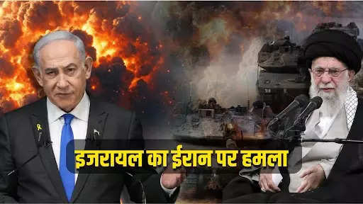 Israel Attack On Iran Air Strike On Military Facility Loud Explosion Heard In Tehran- इजरायल ने ईरान पर बोला हमला राजधानी तेहरान में जोरदार धमाके 26 दिनों बाद जवाबी कार्रवाई कर नेतन्याहू ने लिया बदला