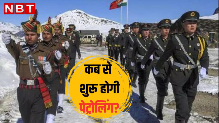 India China Patroling Date,LAC पर डिसइंगेजमेंट और वेरिफिकेशन लगभग पूरा, जानिए कब से पेट्रोलिंग पर निकलेंगी भारत और चीन की सेनाएं – india china armies lac diengagement and verification patroling date all you need to know