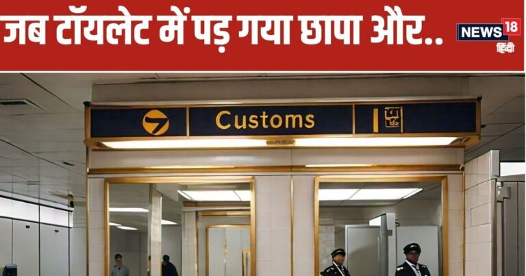 सू-सू करने टॉयलेट करने गया, बस हो गई एक गलती और… जाना था श्रीलंका, मगर दुंबई से इंडिया लैंड करते ही हो गया कांड