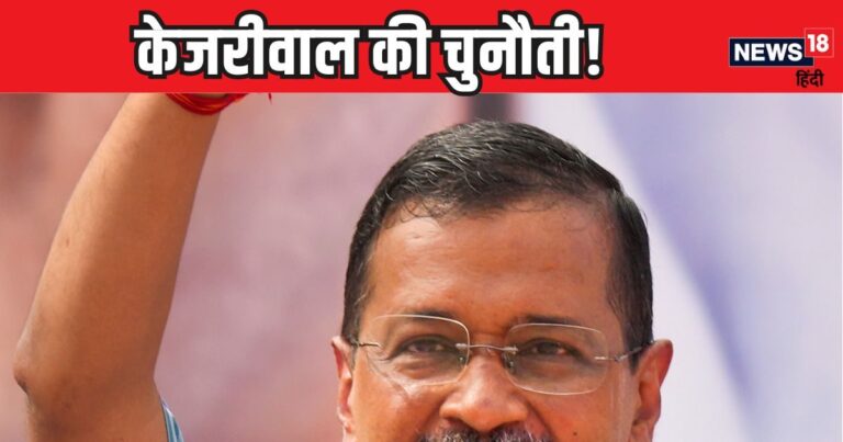 ‘BJP के लिए करूंगा प्रचार अगर…’ दिल्ली चुनाव से पहले अरविंद केजरीवाल की PM को बड़ी ‘चुनौती’