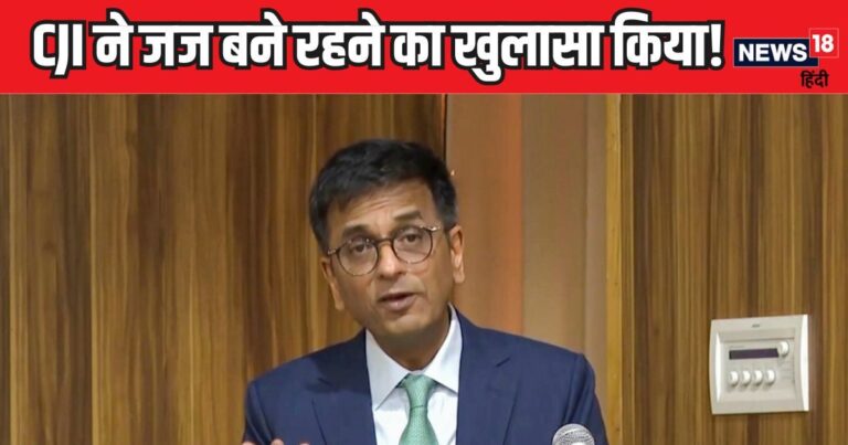 ‘समाज के लिए करुणा की भावना ने मुझे जज बनाए रखा’, CJI चंद्रचूड़ बोले- जनता को राहत देने को एक ही कारण काफी