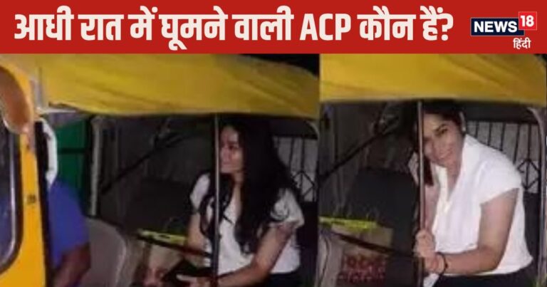 महिला ACP ने जींस-टॉप में आधी रात को किया ऐसा काम, दौड़े-दौड़े पहुंचे पुलिस वाले, 2017 में पास की परीक्षा