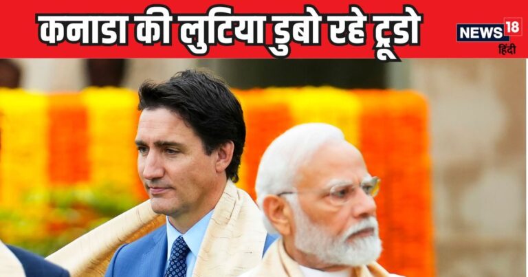 Opinion: कनाडा को सबक सिखाए भारत, घोषित करे आतंकवाद को बढ़ावा देने वाला देश