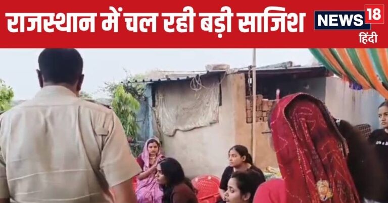 Jhunjhunu News : झुंझुनूं में झंझट, बर्थडे पार्टी के बहाने कराने लगे ‘धर्म परिवर्तन’ का बड़ा खेल, बवाल मचा
