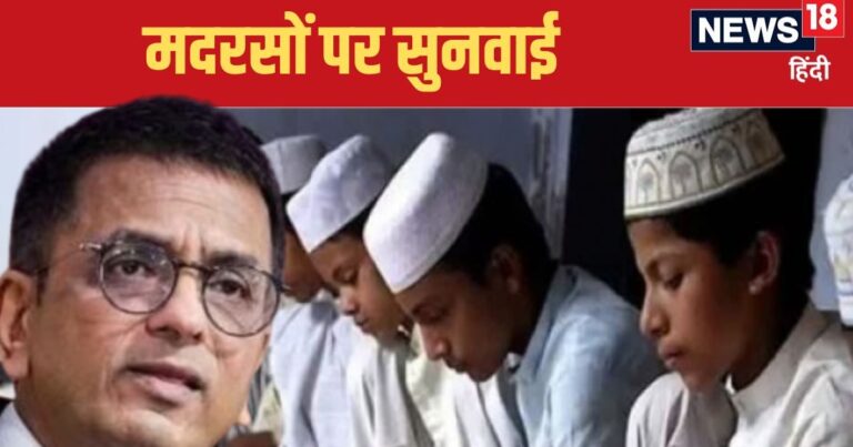 700 साल का इतिहास ऐसे बर्बाद नहीं कर सकते…CJI चंद्रचूड़ ने मदरसों पर पूछा ऐसा सवाल, रह गए सब हक्के-बक्के