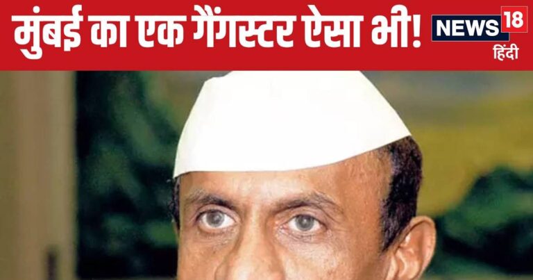 अरुण गवली: कभी बिश्नोई गैंग से ज्यादा था खौफ, दाऊद से दोस्ती, विधायक भी बना, कैसे खत्म हुआ साम्राज्य?