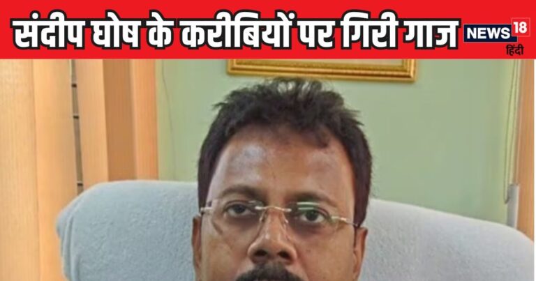 RG Kar Rape Case: अब संदीप घोष के करीबियों पर गिरी गाज, 10 डॉक्टरों को निकालने का फैसला