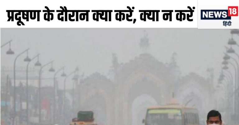 दिल्ली के प्रदूषण में रहना है स्वस्थ? RML अस्पताल ने जारी की एडवाइजरी, बताया क्या करें या न करें