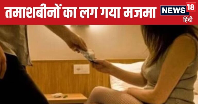 होटल में चल रहा था गजब खेल, मस्ती में डूबे थे लड़के और लड़कियां, देखकर पुलिस रह गई दंग, फिर…शरमा गई