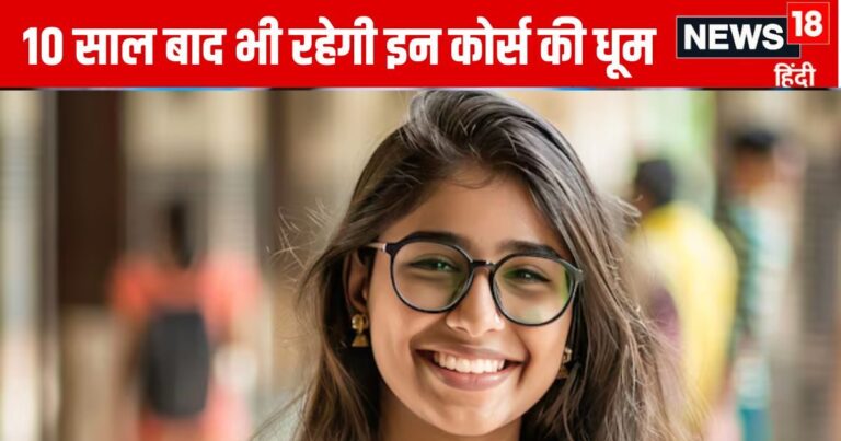 Trending Courses in 2024: एआई, डेटा साइंस, मैनेजमेंट या मार्केटिंग.. सबसे ज्यादा ट्रेंड में है कौन सा कोर्स?