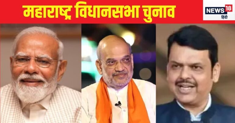 महाराष्ट्र चुनाव: BJP ने तय किए 110 उम्मीदवारों के नाम, जानें कब जारी होगी पहली लिस्ट – maharashtra chunav 2024 bjp finalise 110 candidates name first list by friday know more