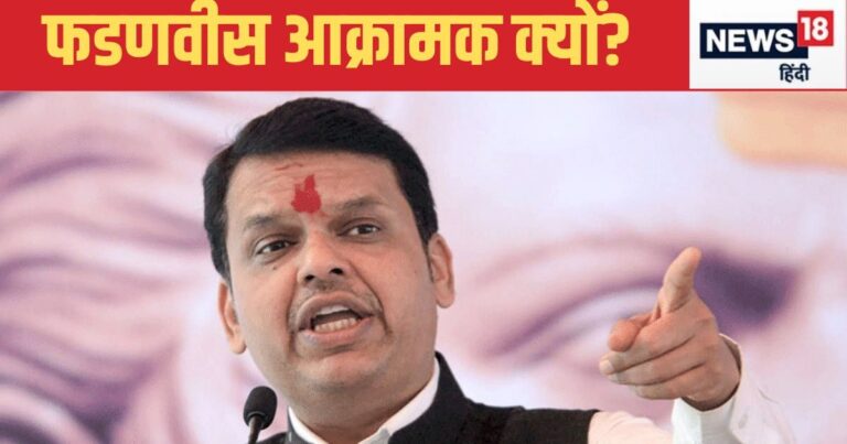 Maharashtra Chunav: बंटोगे तो कटोगे पार्ट-2, महाराष्ट्र में देवेंद्र फडणवीस का योगी फार्मूला कर देगा मैजिक!