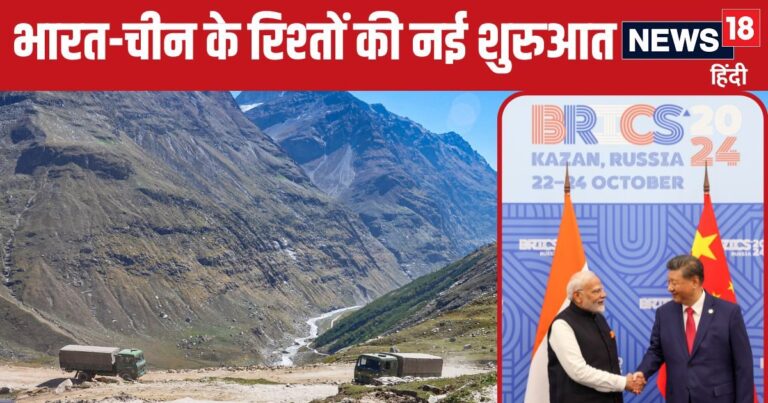 गुड न्यूज: भारत-चीन के रिश्तों की नई शुरुआत, LAC पर हटने लगी टेंट, सीमा से दोनों देश की लौटने लगी सेना