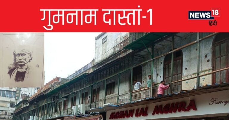 128 कमरों वाली चुन्नामल की वह हवेली, जहां राजा-महाराजा उधारी के लिए लगाते थे ‘लाइन’, बहादुर शाह जफर लौटे थे खाली हाथ
