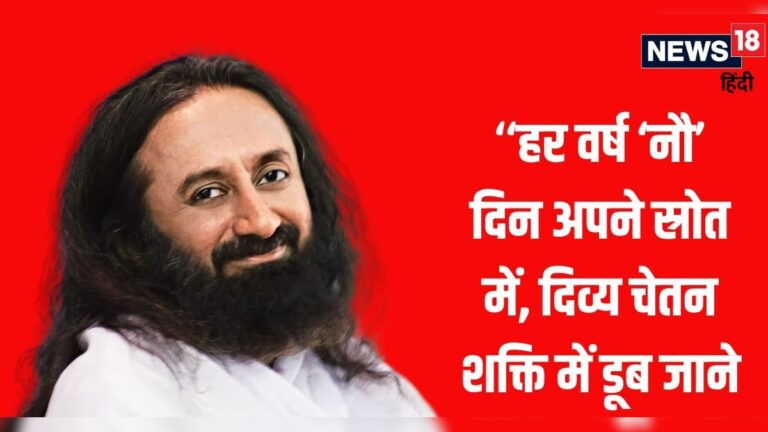 नवरात्रि का गूढ़ अर्थ क्या है? | – News in Hindi