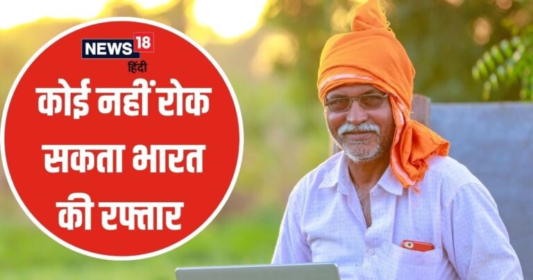 जिस चीज पर अमेरिका को था सबसे ज्यादा ‘घमंड’, उसी में भारत ने पछाड़ा, दुनिया में तीसरे पायदान पर पहुंचे हम