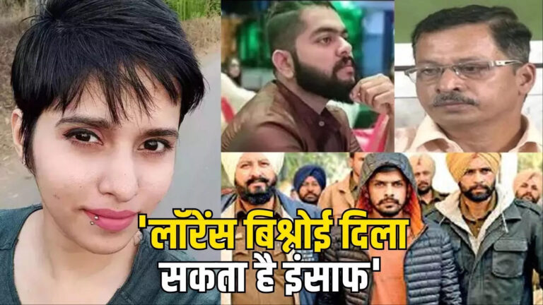 Shraddha Walker Murder Case,श्रद्धा वालकर की हत्या करने वाले आफताब को मारने का लॉरेंस बिश्नोई की प्लान स्वागत योग्य… पिता बोले- वही दिला सकता है इंसाफ – shraddha walker murder case father says only lawrence bishnoi can get justice know all
