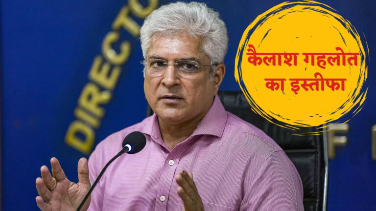 Kailash Gahlot Resignation News,कैलाश गहलोत ने दिया दिल्ली सरकार से इस्तीफा, चुनाव से पहले आप को बड़ा झटका, भाजपा में जाएंगे? – kailash gahlot resignes from minister post today writes letter to arvind kejriwal brk