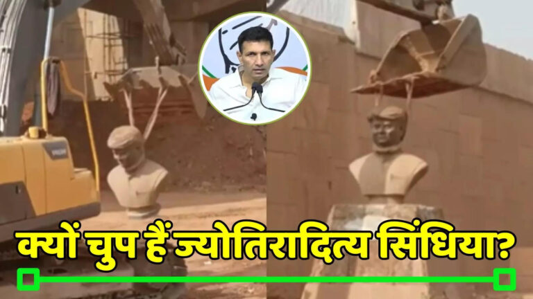 गले में पट्टा डालकर उठाया था माधवराव सिंधिया की प्रतिमा, ज्योतिरादित्य सिंधिया की चुप्पी पर कांग्रेस का तीखा सवाल – madhav rao scindia statue was lifted by putting a strap around his neck in katni congress raised question on jyotiraditya scindia silence