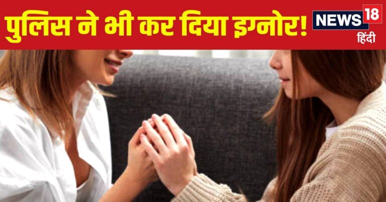 मां-बेटी का सीक्रेट ‘बिजनेस’, पड़ोसियों को लगी भनक तो घसीटकर पीटा, पुलिस ने भी साध ली चुप्पी
