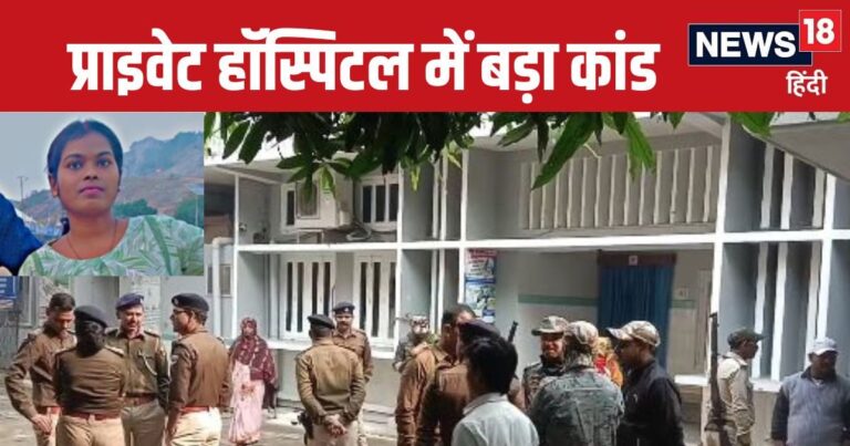 पेट दबा-दबाकर नर्स ने करवाई डिलीवरी तो फट गया यूट्रस, प्रेग्नेंट महिला की मौत के बाद परिजनों का हंगामा