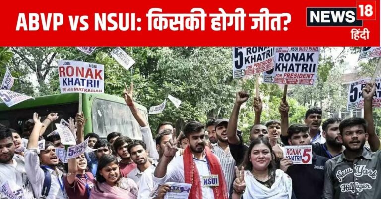 DUSU Election Result 2024 LIVE: बस कुछ देर में आएगा डूसू चुनाव रिजल्ट, काफी रोमांचक है मुकाबला